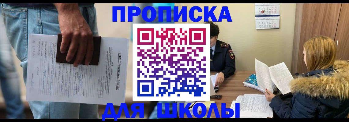 временная регистрация адрес в Оренбургской области