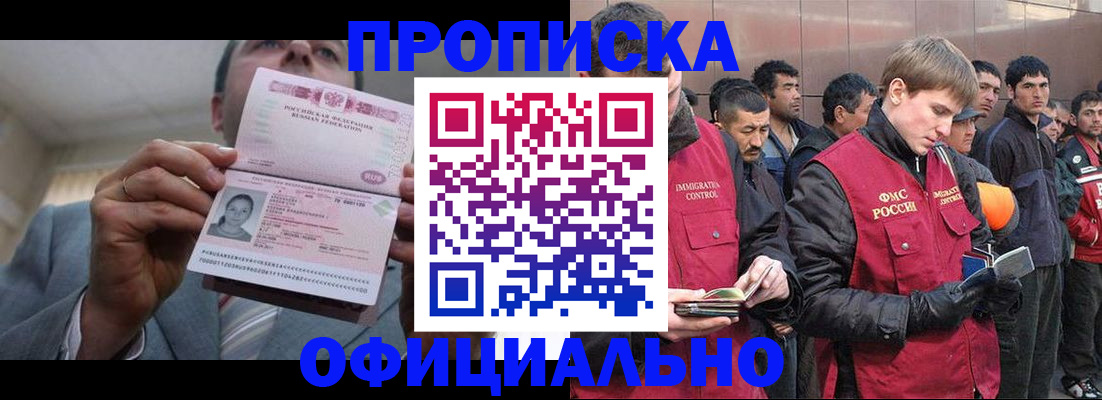 регистрация в Оренбургской области