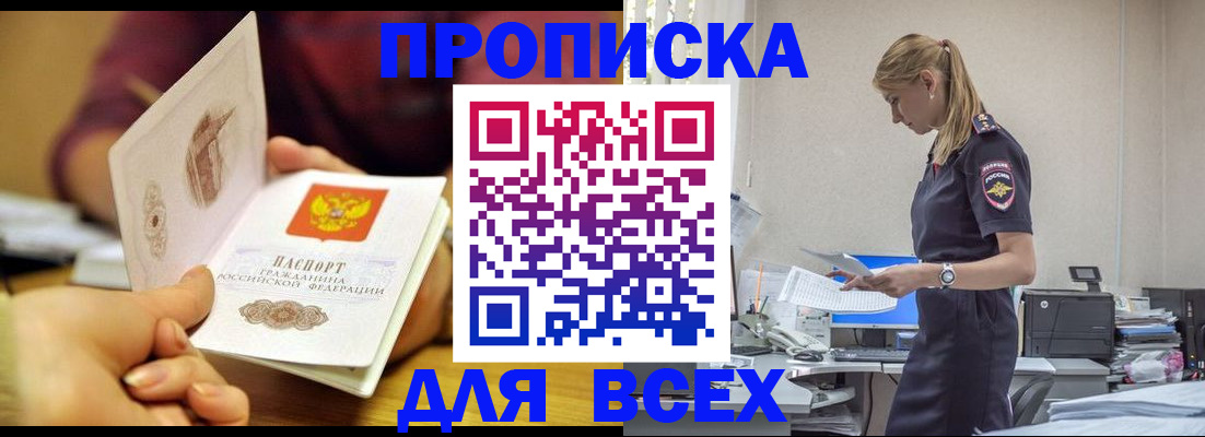 временная регистрация 2025 в Оренбургской области