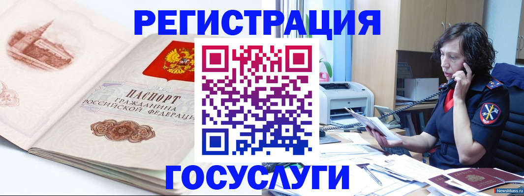 прописка ребенка в Оренбургской области